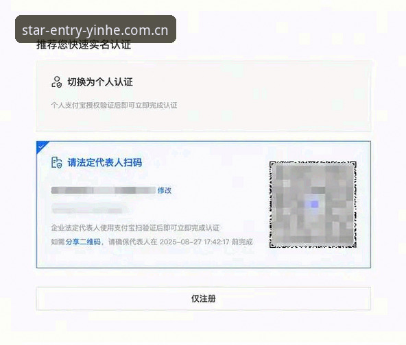 银河登录欢迎操作教程：从注册流程到官方下载的完整指南