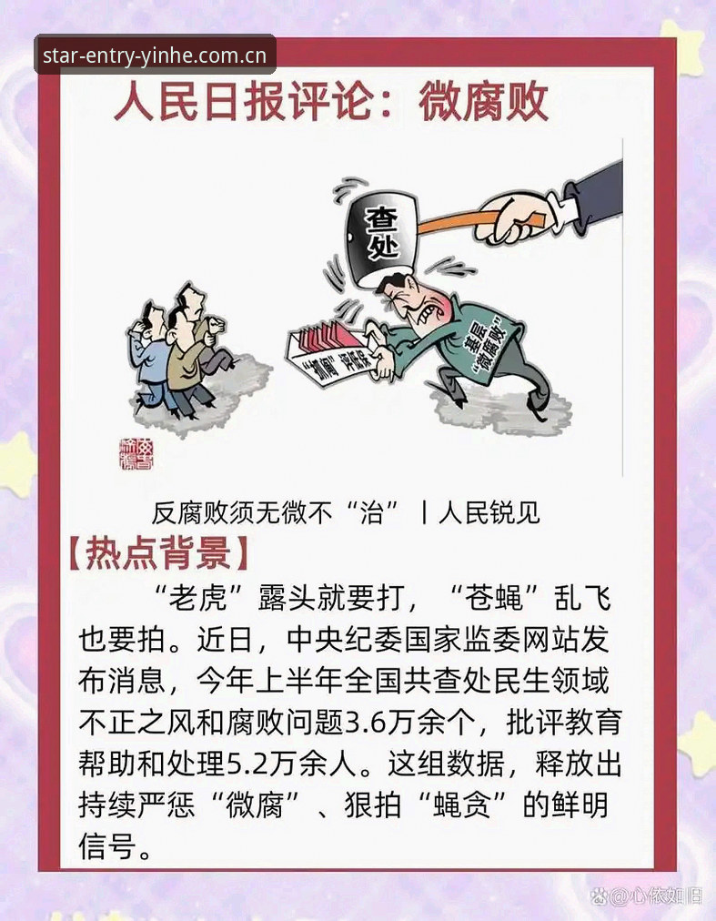 中国足坛反腐风暴深度评测：第三批禁足名单背后的行业生态重构
